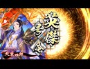 的場さんの帰りを待って幾星霜　【其の３６２】