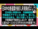 25・5・15朝　JR東海良いね。やれば出来る事。ならやって。日本語と英語だけて良い。