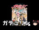 【ゆっくり朗読】ゆっくりさんとスーパーファミコンソフト紹介　その16