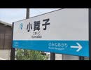 【接近メロディ】小舞子駅　旧音源アニーローリー