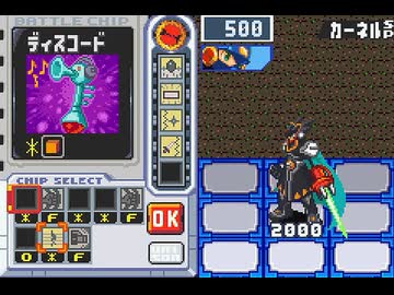 カーネルSP戦(エグゼ５)