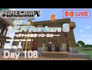 【カピバラハードコア８】ガチャガチャのお家つくり・其の弐【109日目】
