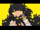 【ニコカラ】ムーンアイズ・キャット【off vocal】
