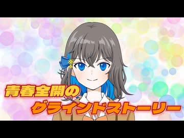 「スピンライダー」PR