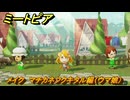 ミートピア　メイク　マチカネフクキタル編（ウマ娘）　好きなキャラでミートピア攻略できる！　＃２５１　【Miitopia】