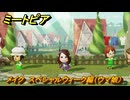 ミートピア　メイク　スペシャルウィーク編（ウマ娘）　好きなキャラでミートピア攻略できる！　＃２５３　【Miitopia】