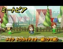ミートピア　メイク　トウカイテイオー編（ウマ娘）　好きなキャラでミートピア攻略できる！　＃２５５　【Miitopia】