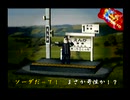 くまうた（7387）「ソーダ飲む？」　唄：嵐山クマ男（夫）