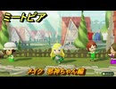 ミートピア　メイク　邪神ちゃん編　好きなキャラでミートピア攻略できる！　＃２５７　【Miitopia】