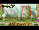 ミートピア　メイク　ジェイソン編　好きなキャラでミートピア攻略できる！　＃２６０　【Miitopia】