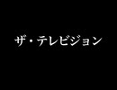 【cover】角川ザ・テレビジョンのロゴ/初音ミク（JPOPカバー祭2025春）