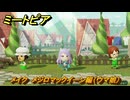 ミートピア　メイク　メジロマックイーン編（ウマ娘）　好きなキャラでミートピア攻略できる！　＃２６１　【Miitopia】
