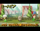 ミートピア　メイク　ワシミミズク編（けものフレンズ）　好きなキャラでミートピア攻略できる！　＃２６２　【Miitopia】