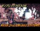 ゼノブレイドクロスDE　ノーマルクエスト　旅立ち④　ウェイン石窟に向かう　リヴィアを倒す　＃８８３　【XenobladeX Definitive Edition】