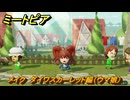 ミートピア　メイク　ダイワスカーレット編（ウマ娘）　好きなキャラでミートピア攻略できる！　＃２６９　【Miitopia】