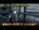 ゼノブレイドクロスDE　ノーマルクエスト　最強のデータプローブ　フーゴと話す　＃８８７　【XenobladeX Definitive Edition】