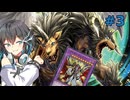 【遊戯王マスターデュエル】キマイラモカだよワトソン君#3