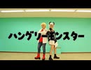【にじさんじ】ハングリーモンスター【踊ってみた】