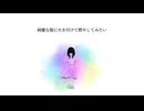 the cabs/キェルツェの螺旋　【Covered by 琉月 (歌 初音ミク　声 冥鳴ひまり)】