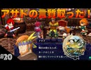 【イースセルセタの樹海:改】初見Nightmare #20 カーナとは父公認の関係ですよ！(ネタバレ注意)