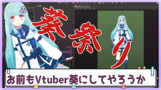 【VOICEROID実況】葵祭はあおいのコスプレをする祭りなんだって！！【葵祭り】