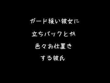 【女性向けボイス】ガード緩い彼女に耳舐めとか色々お仕置きする彼氏【シチュエーションボイス ASMR 耳舐め 耳責め 】
