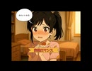 恋、はじまりました / 初音ミク