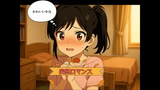 恋、はじまりました / 初音ミク