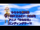 【架空アニソン祭2025参加曲】ゆらゆら蜃気楼　田声江み（CV:黄金笑）