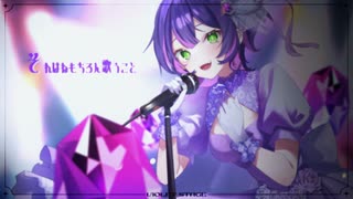 【歌ってみた】バイオレットステージ/純音【VOCAJAZZ歌みたフェス2025】