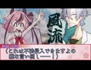 だいたい付喪神とオハナシ　後編