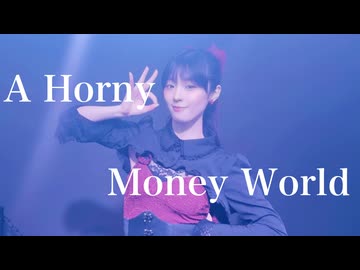 【びすこ】A Horny Money World/宝鐘マリン【踊ってみた】