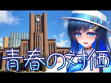 エ口同人描きでも旅に出たい！ SS.33 駒場・本郷 [双葉湊音×MAZDA3]