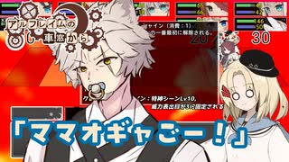 【SW2.5】「アルフレイムの車窓から」S11-9 【ボイロTRPG】【ボイボTRPG】【ソードワールド2.5】