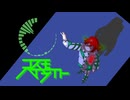 【重音テト】コスモ・ハイライト【架空アニソン祭2025】