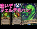 地味なカード「燃え盛るフェルの炎」を輝かせたい！【夢見る大地エメラルド・ドリーム】