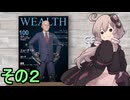 スーパーリクルーターゆかりさん　その２　（Get To Work）