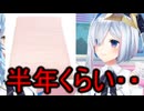 ホモととんでもないことをカミングアウトする人気Vtuber