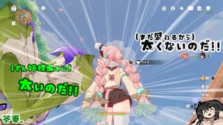 原神 (ナタボス単騎討伐)ヒップドロップヴァレサちゃん！！