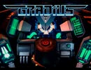 グラディウスⅤ練習配信（超下手）その47