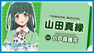 ヤマダ・レクイエム
