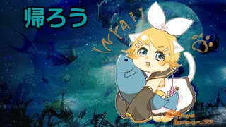 藤井 風(Fujii Kaze) - "帰ろう"(Kaerou) 【鏡音リン】【JPOPカバー祭2025春】