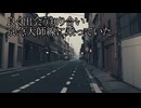 【洒落怖ゆっくり朗読】「良く出会う知り合い」「京急大師線に乗っていた」
