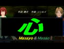 【Masayo＆Masao】心【カバー曲】