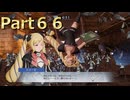 【ファイアーエムブレム無双】【リョナ】【エリーゼ】 ３０秒リョナPart６６