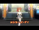 im@s(やよい)さんで「みらくるハッピイデイ」