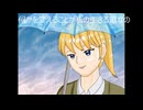 Rain (ボーカロイドVer.)フリーRPG フィジカリス137 北条沙織主人公選択時のフィールド曲