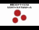 新型コロナワクチンが世界にもたらしたものは・・・　プランデミックとグレートリセットが導く1984的世界