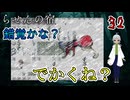 【おすすめゲーム実況】（らせんの宿 パート32）通に脱出作戦を決行する！何気に、赤おばさんでかくない？ 【貧乏リッチのゲーム実況】 #ゲーム実況 #フリーゲーム #ホラーゲーム #アドベンチャー