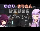 【VOICEROID実況】ゆかりときりたんの終末冒険記　Part.03【EnderMagnolia】